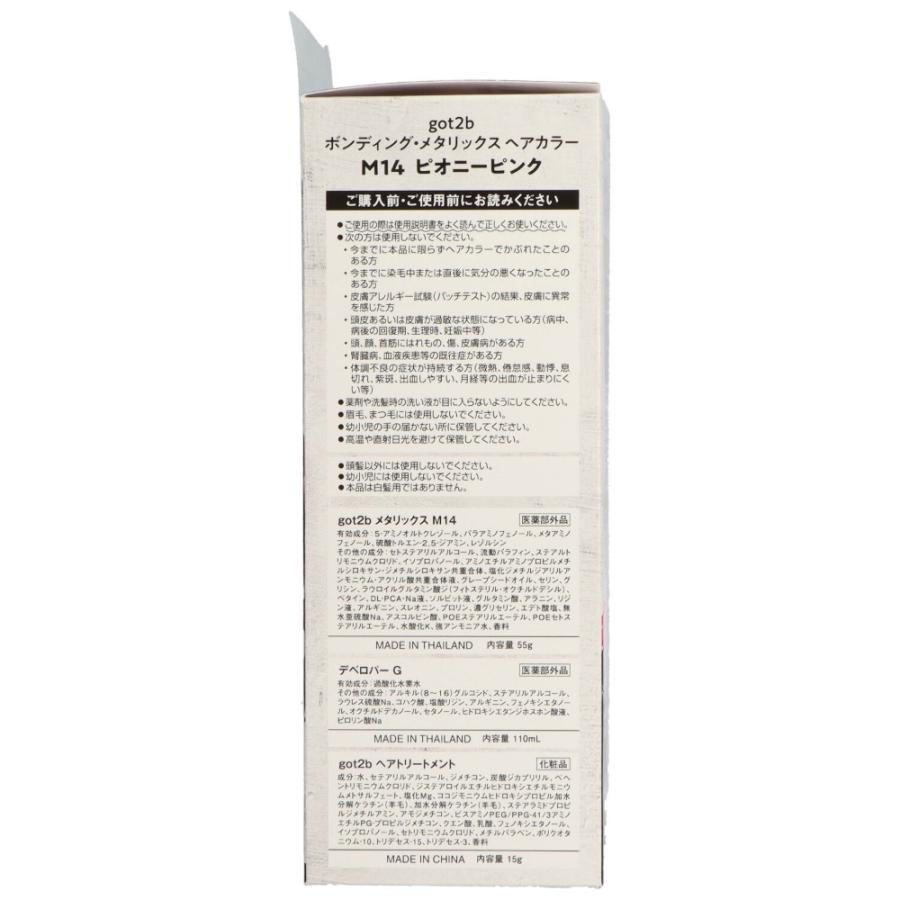 got2bボンディング・メタリックスヘアカラーピオニーピンク × 36点_1