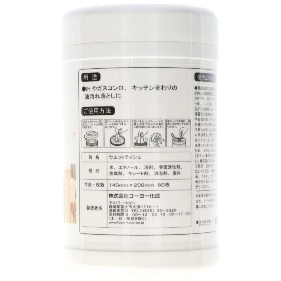キッチンまわりのおそうじウエットシートボトル80枚 × 24点_1