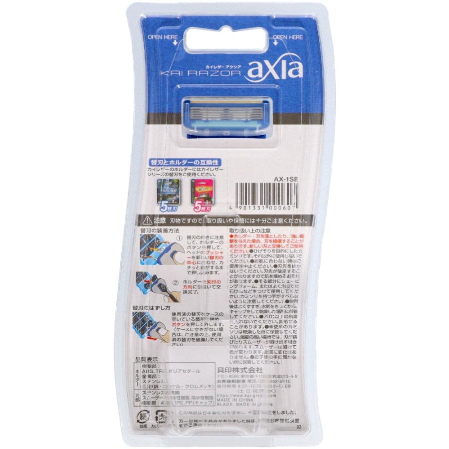 KAIRAZORaxia(アクシア)ホルダー替刃1ヶ付 × 60点_1
