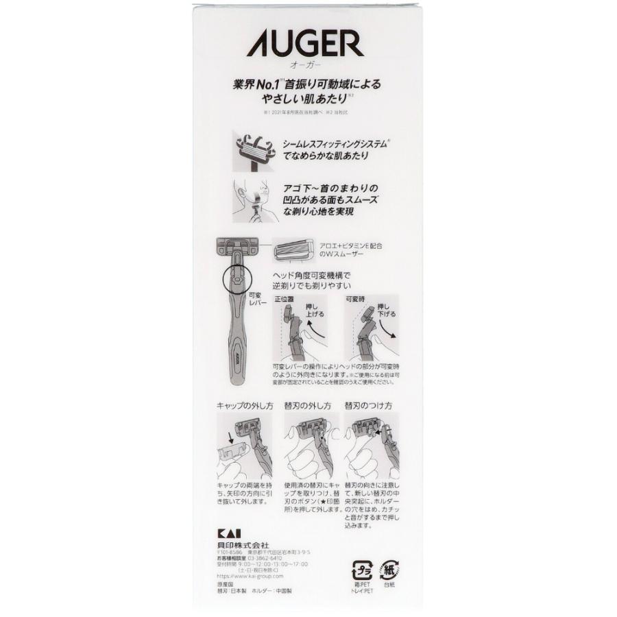 AUGERホルダー替刃4個付 × 6点_1