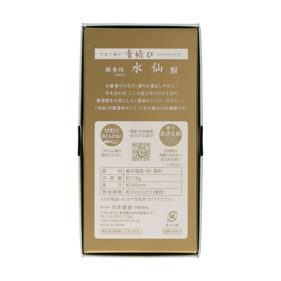 香結び水仙バラ詰 × 100点_1