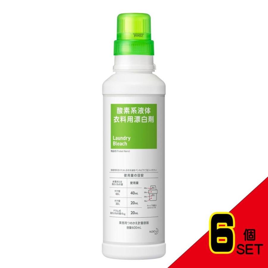 空容器 酸素系液体衣料用漂白剤業務用つめかえ計量容器容量600ML × 6点（Yahoo!・MEGA STAR）