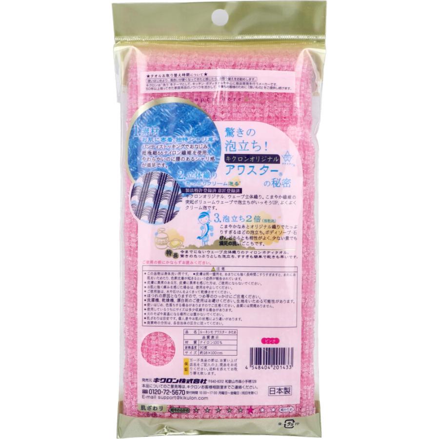 アワスター ボディタオル かため ピンク 1枚入 × 60点_1