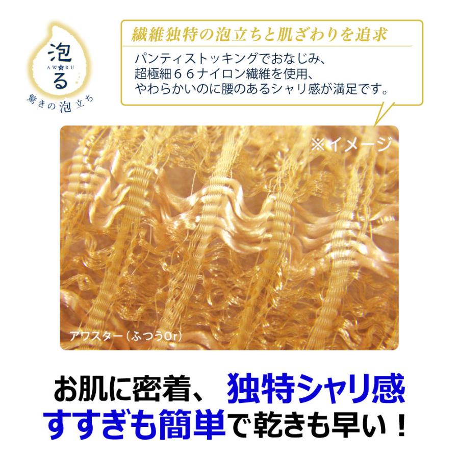 アワスター ボディタオル かため ピンク 1枚入 × 60点_4