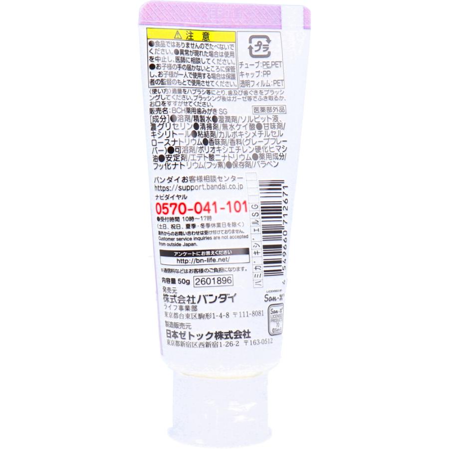 薬用ハミガキジェル すみっコぐらし 50g × 72点の画像