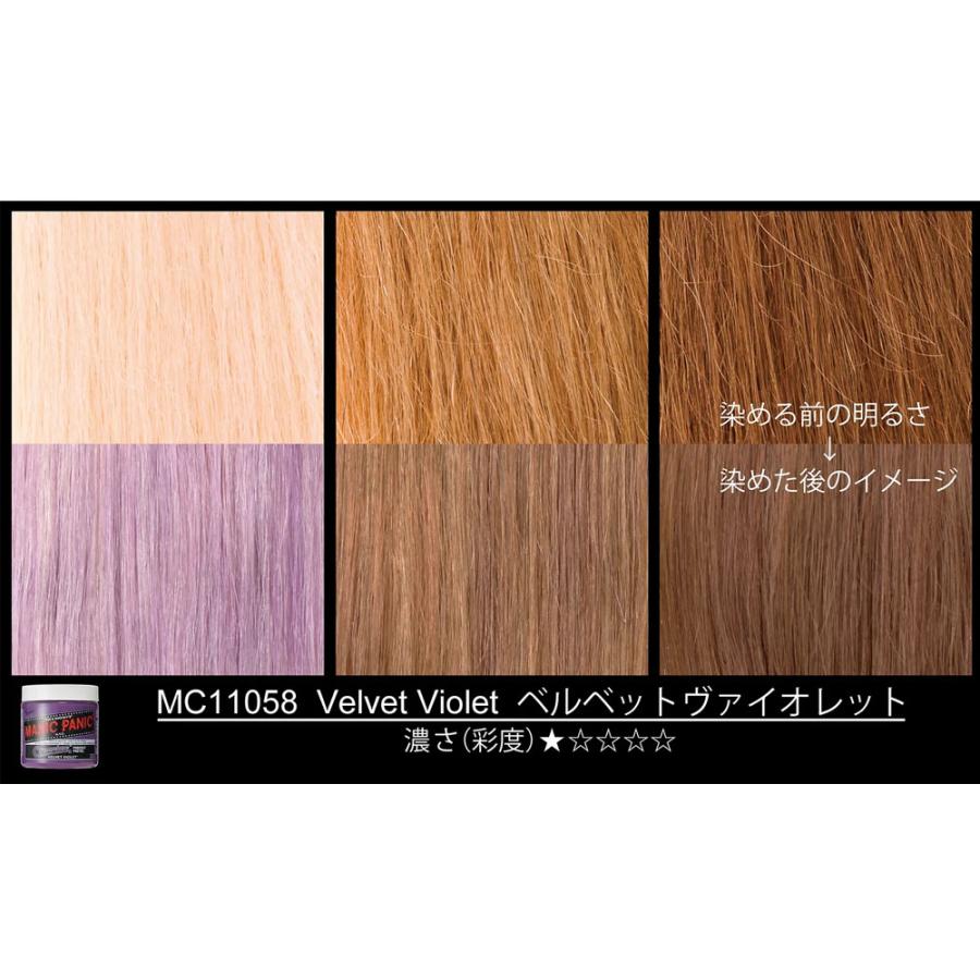 マニックパニック ヘアカラークリーム ベルベットヴァイオレット MC11058 118mL｜mega-star｜04