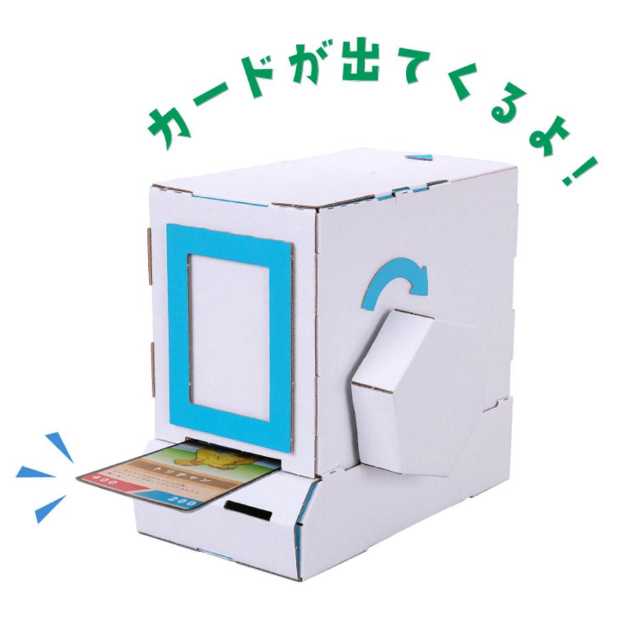 hacomo WOW ダンボールで遊ぼう! カード販売機 ダンボール工作キット × 20点