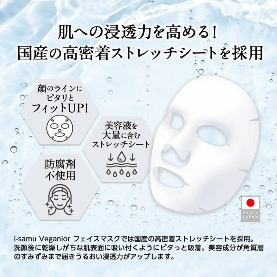アイサム ヴィーガニア バクチオール&CICA フェイスマスク アイサム ヴィーガニア バクチオール&CICA フェイスマスク
