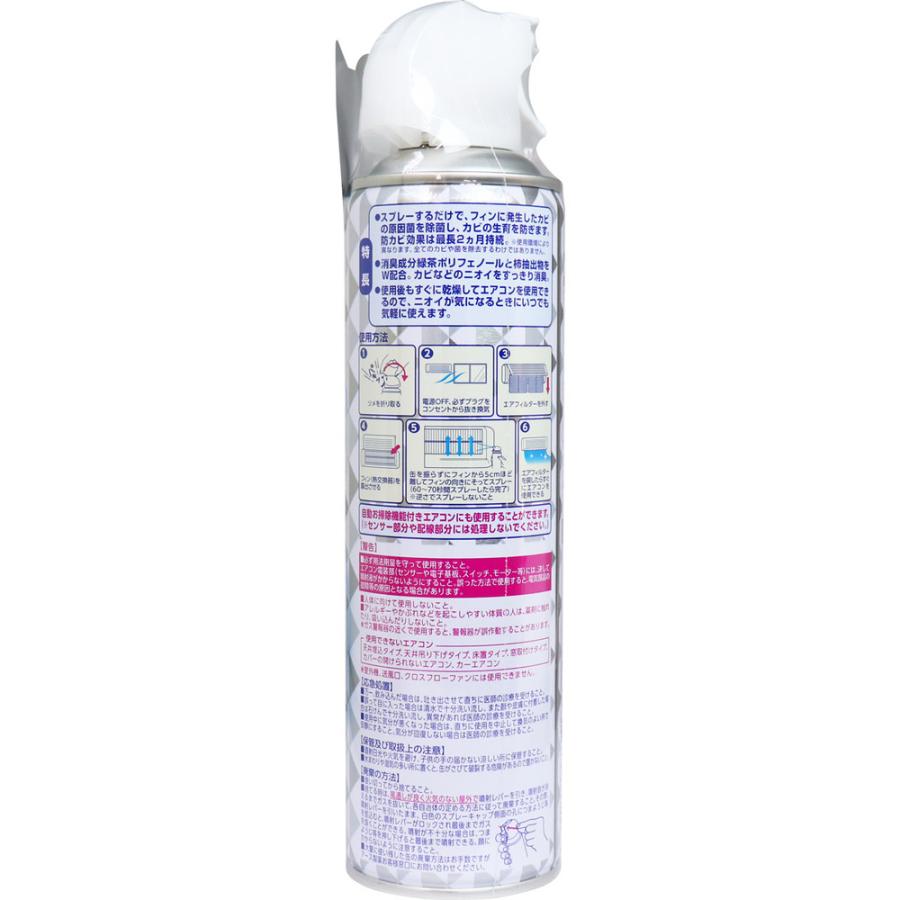 らくハピ エアコンの防カビスプレー 無香性 350mL × 30点_1