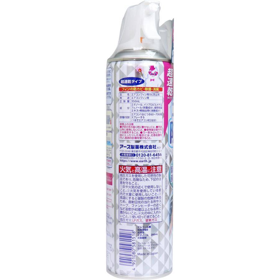 らくハピ エアコンの防カビスプレー 無香性 350mL × 30点_2