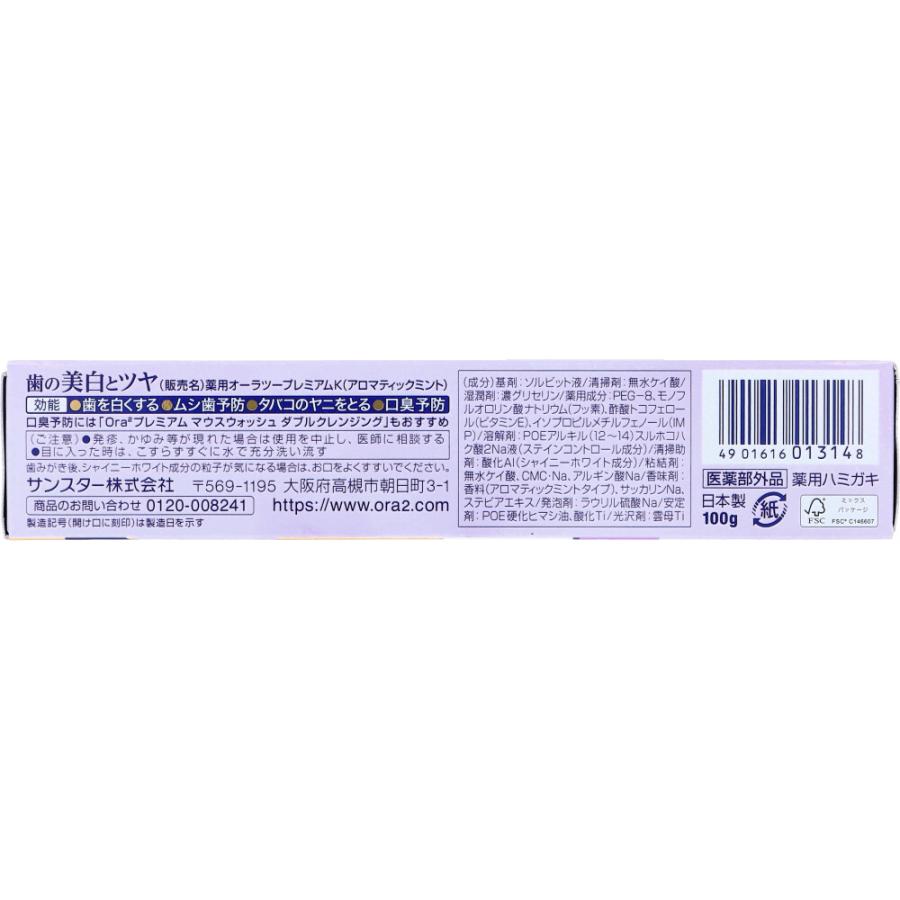 Ora2(オーラツー) プレミアム ステインクリア ペースト アロマティックミント 100g × 80点の画像