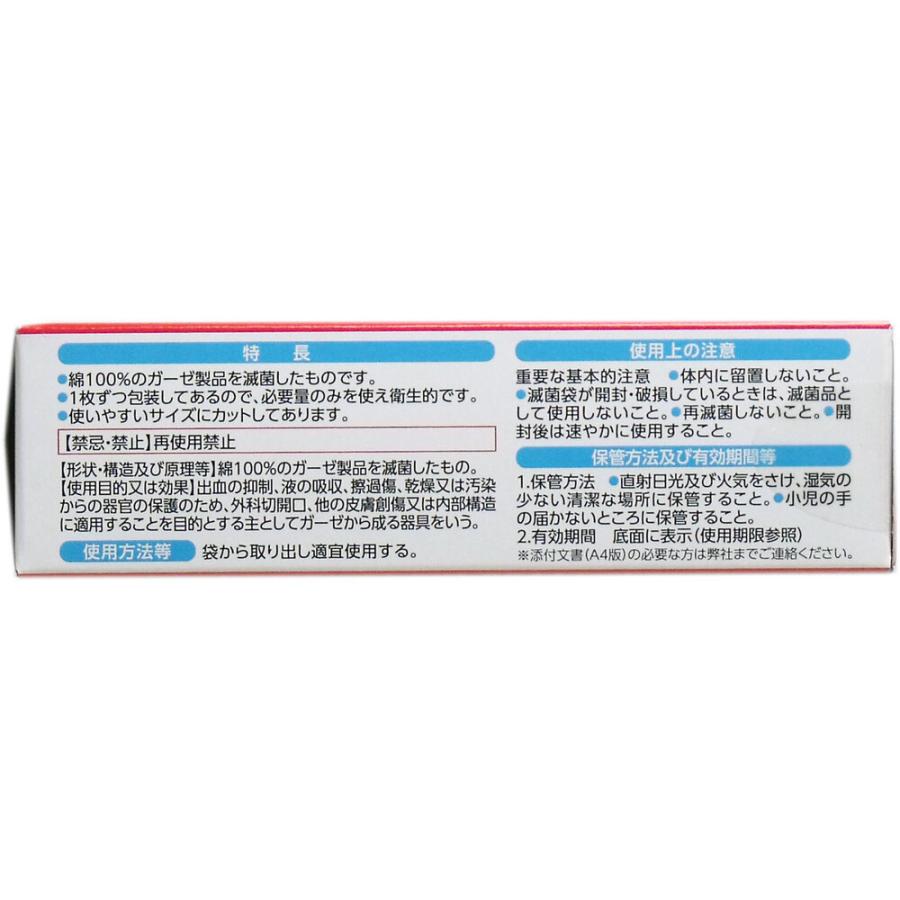 ケアハート 清潔パックに入った滅菌ガーゼ Sサイズ 12枚入 × 100点_1
