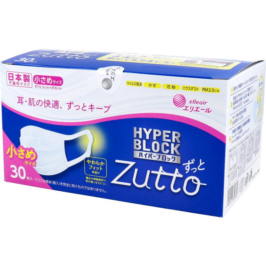 エリエール ハイパーブロックマスク Zutto 小さめサイズ 30枚入×18箱 エリエール ハイパーブロックマスク Zutto 小さめサイズ 30枚入 : MEGA