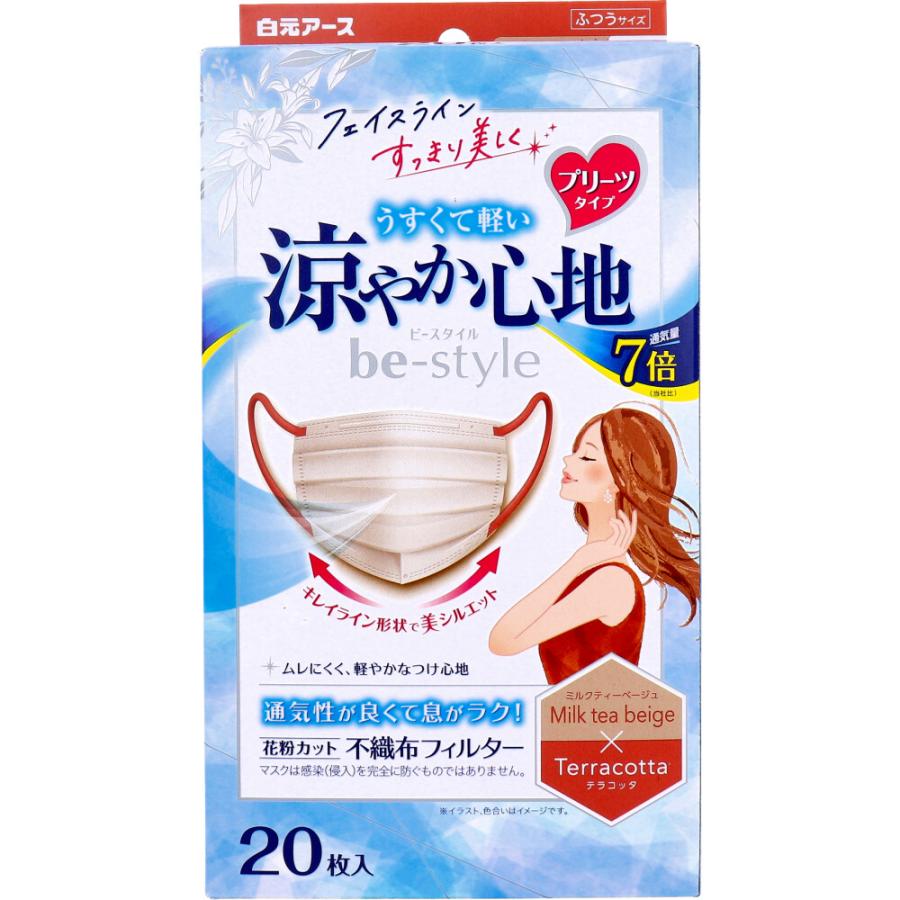 ビースタイル 涼やか心地 プリーツタイプ ふつうサイズ ミルクティー