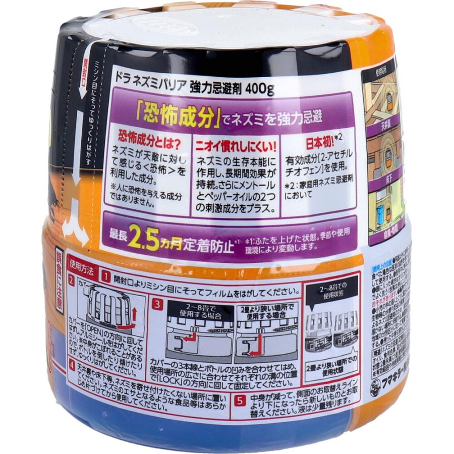 フマキラー ドラ ネズミバリア 強力忌避剤 400g × 12点の画像