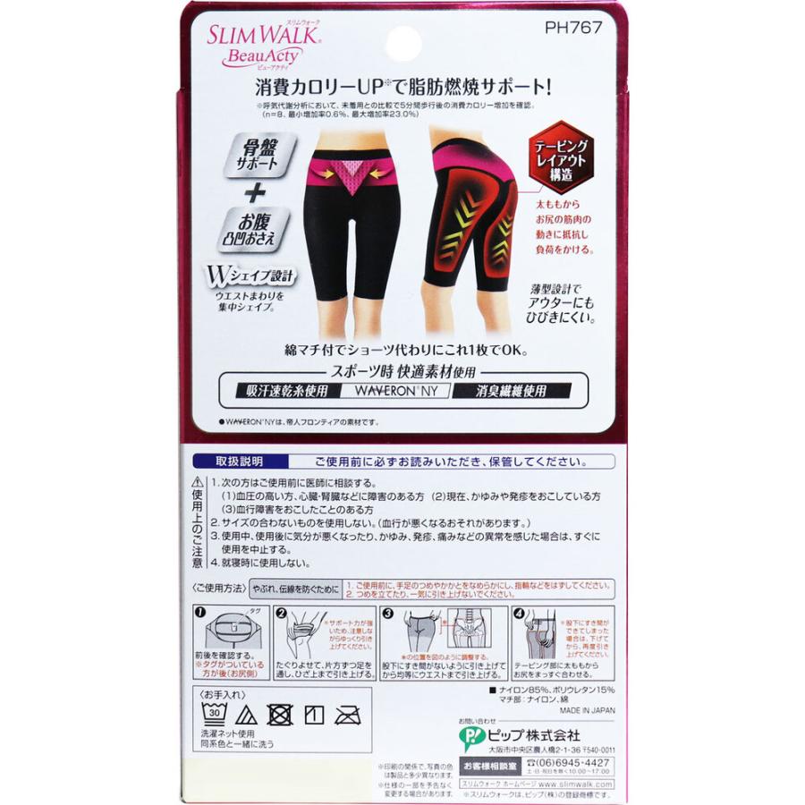 スリムウォーク ビューアクティ 燃焼シェイプショーツ ブラック Mサイズ × 40点_1