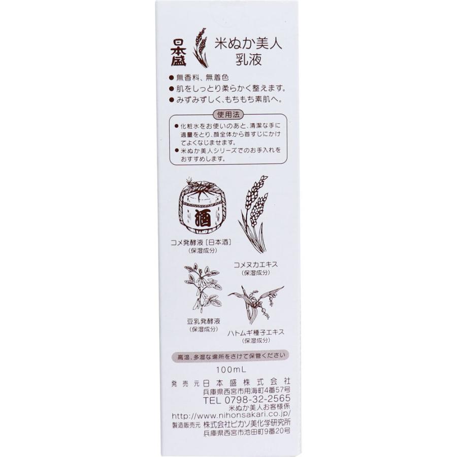 日本盛 米ぬか美人 乳液 100mL × 36点の画像