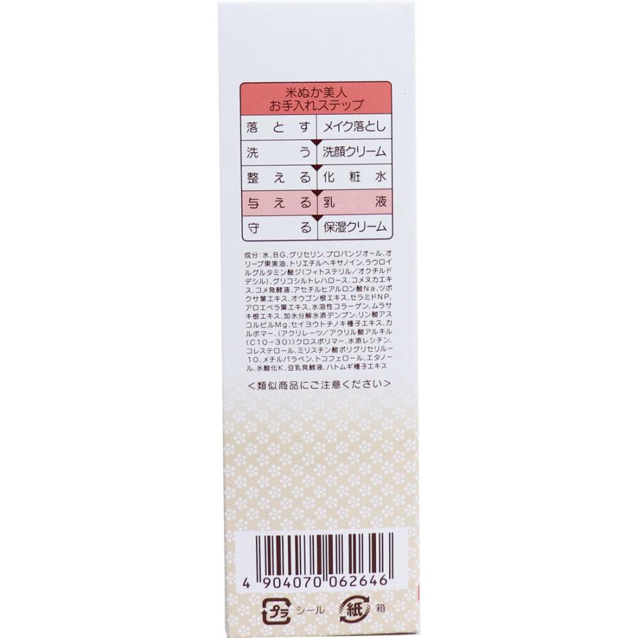 日本盛 米ぬか美人 乳液 100mL × 36点の画像