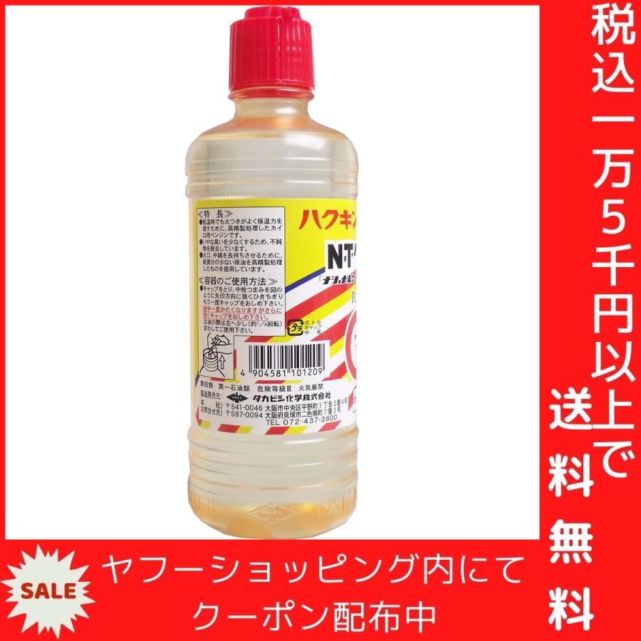 ハクキンカイロ指定 NTカイロ用ベンジン 500mL : MEGA STAR - 通販