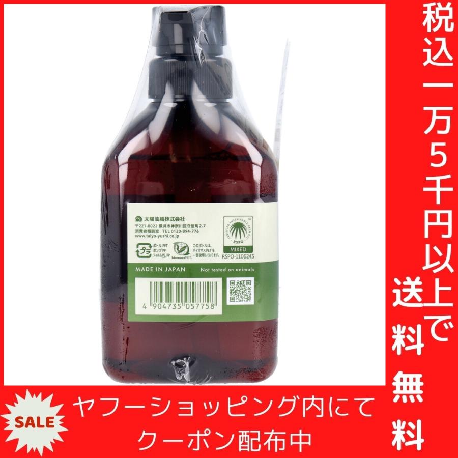 パックスオリー ヘアソープ スパイシートワイライトの香り 本体 450mL｜mega-star｜06