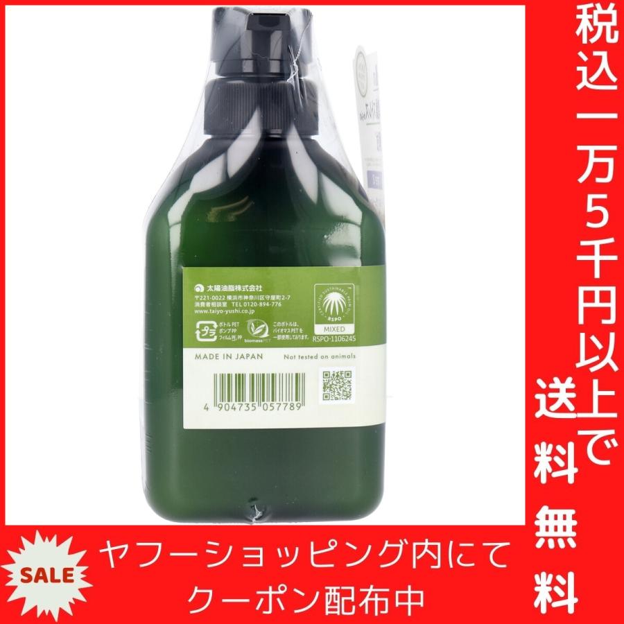 パックスオリー ボディーコンディショナー メロウトワイライトの香り 本体 450mL｜mega-star｜06