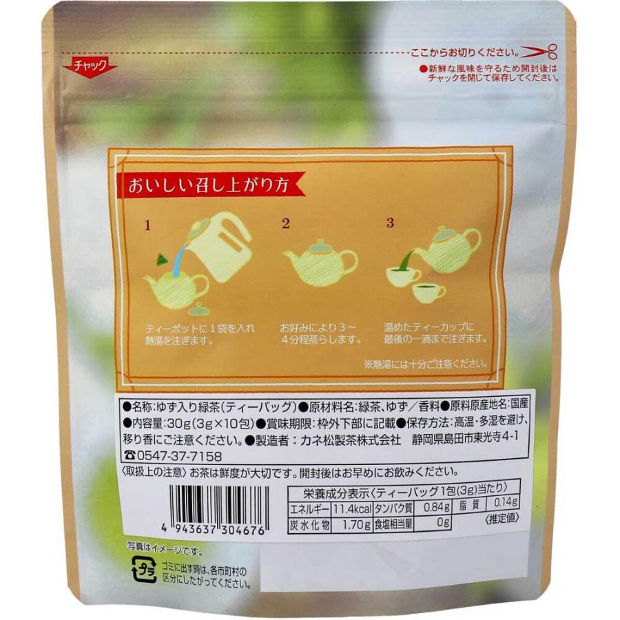 ゆず入り緑茶 ティーバッグ 3g×10包入 × 50点_1