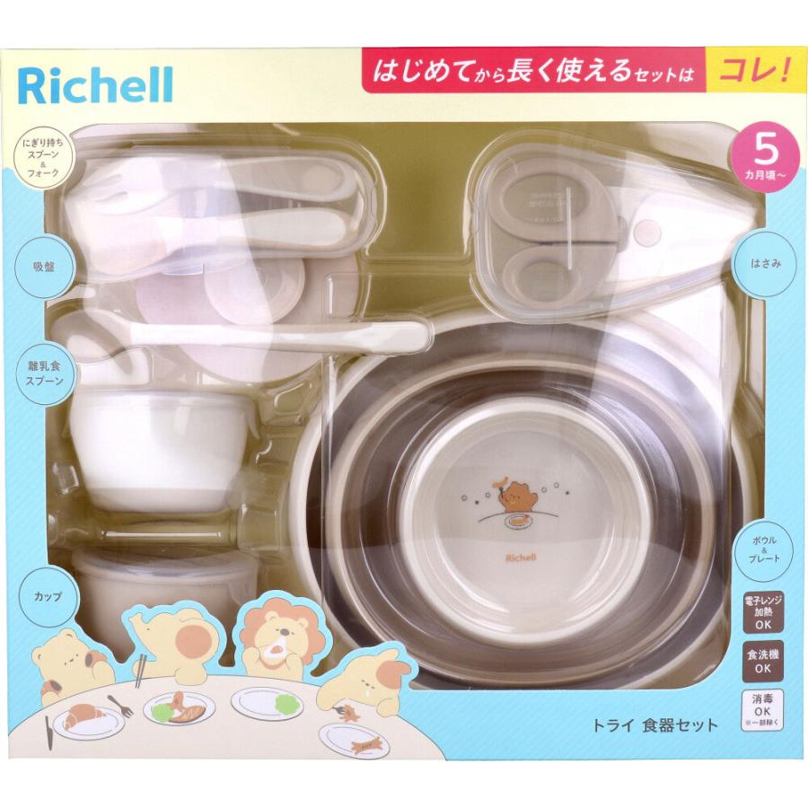リッチェル トライ 食器セット の商品画像