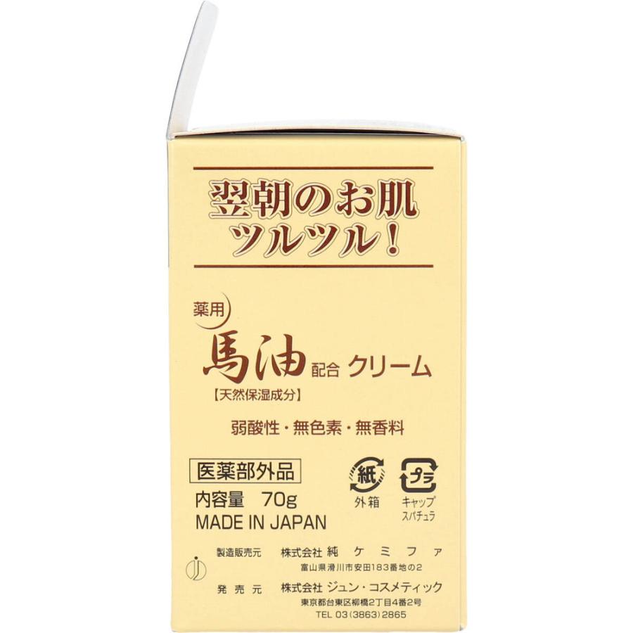ジュンラブ 薬用 馬油クリーム 70g × 36点_1