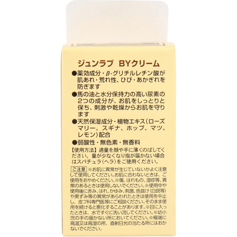 ジュンラブ 薬用 馬油クリーム 70g × 36点_2