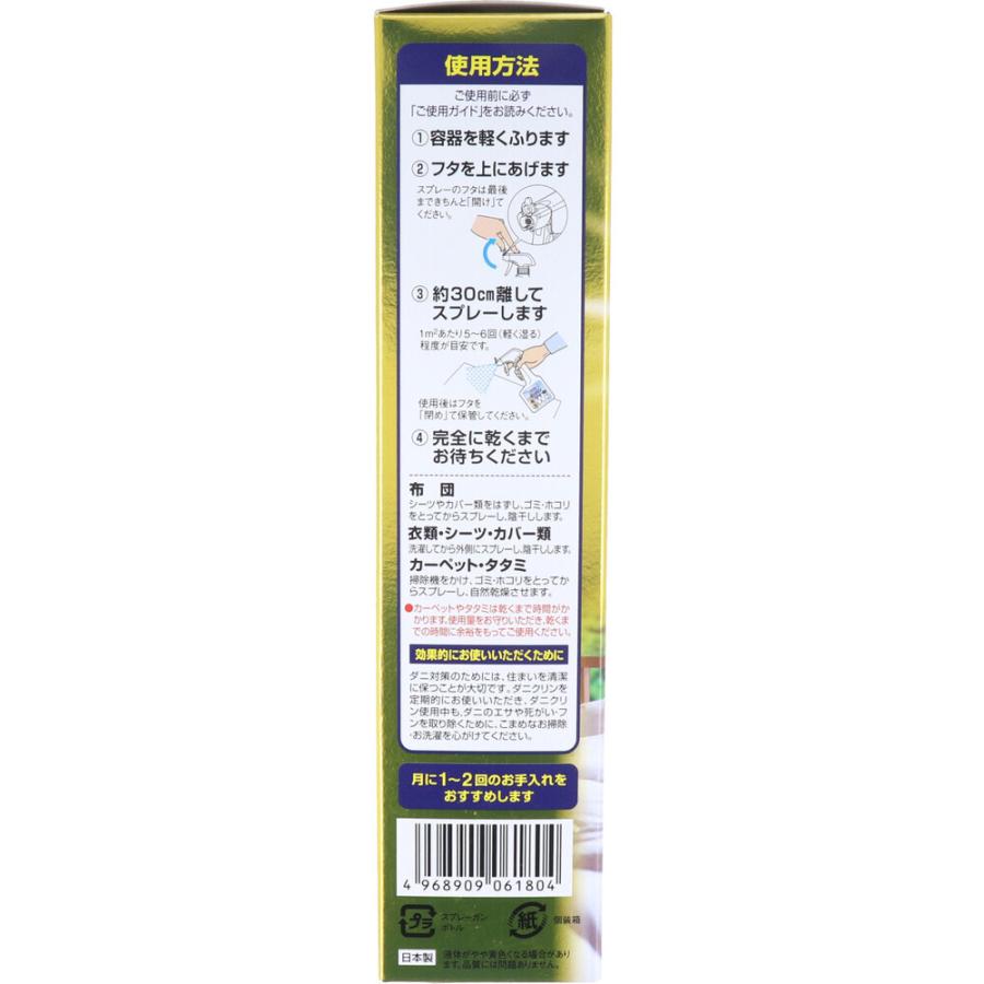 ダニクリン ダブルケア 250mL × 24点_3