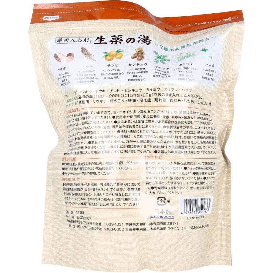 薬用入浴剤 生薬の湯 ティーバッグ式 20g×30包入 × 20点の画像