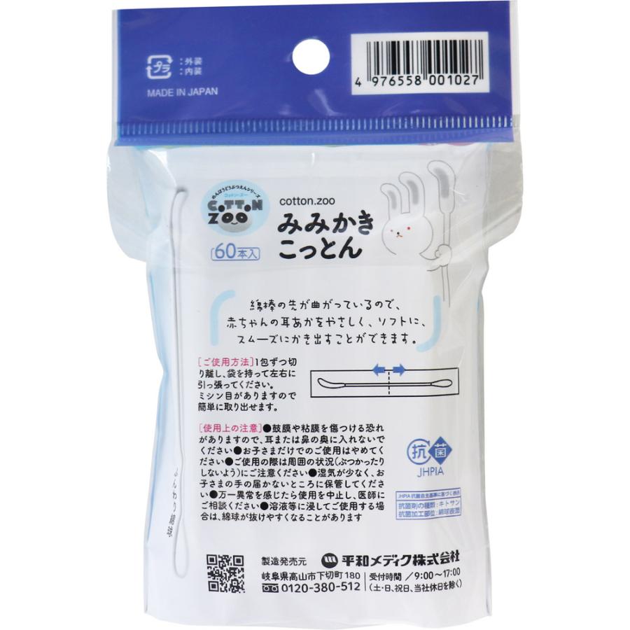 コットンZOO みみかきこっとん 60本入 × 72点の画像