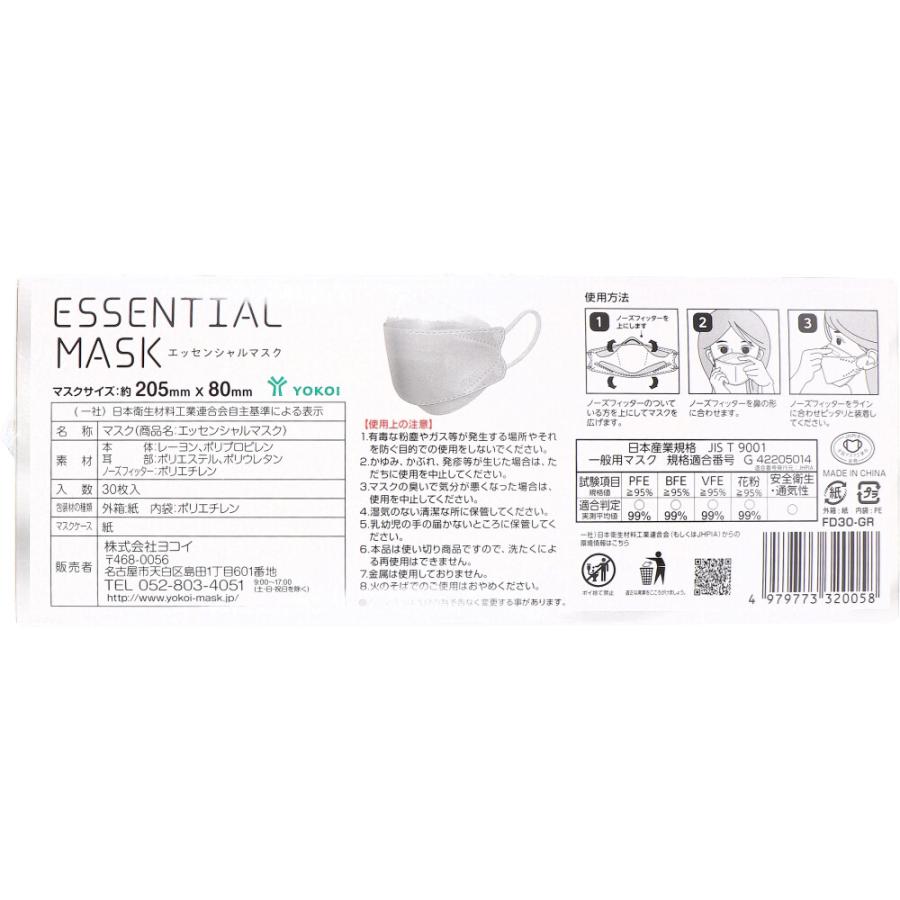 さらふわ ESSENTIAL MASK 不織布マスク ライトグレー FD30-GR 紙製マスクケース付き 30枚入 × 40点の画像