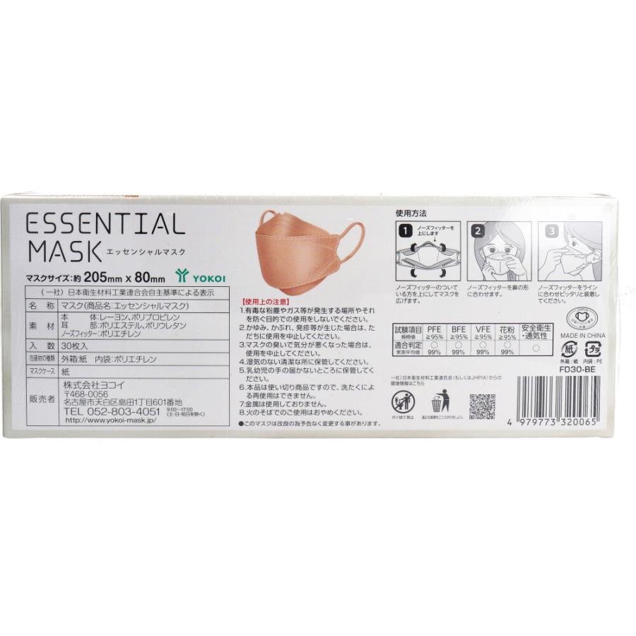 さらふわ ESSENTIAL MASK 不織布マスク アプリコットベージュ FD30-BE 紙製マスクケース付き 30枚入 × 40点の画像