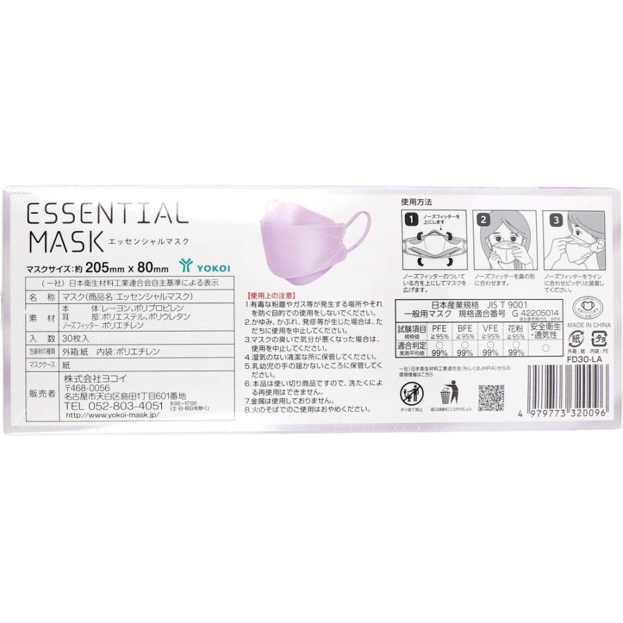 さらふわ ESSENTIAL MASK 不織布マスク ペールラベンダー FD30-LA 紙製マスクケース付き 30枚入 × 40点の画像