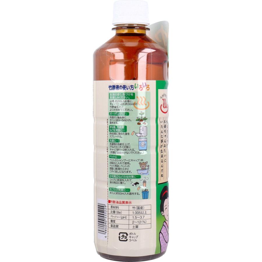 日本漢方研究所 国産 竹酢液 550mL × 24点_2