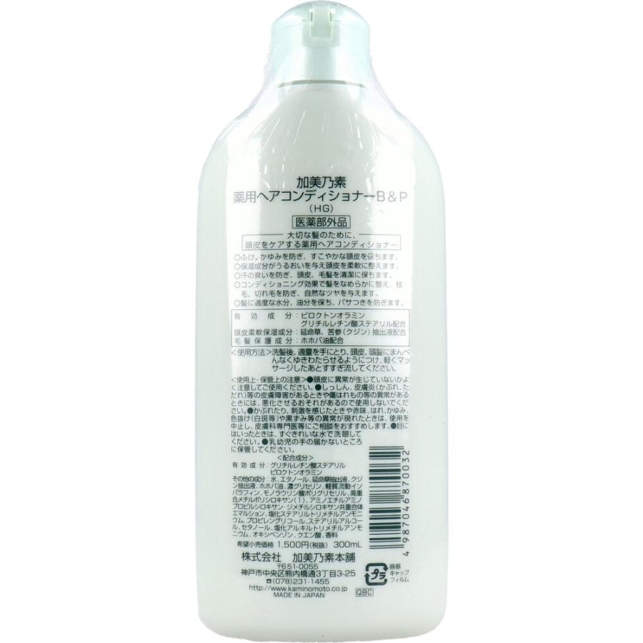 加美乃素 薬用ヘアコンディショナー B\u0026P 300mL × 24点の画像