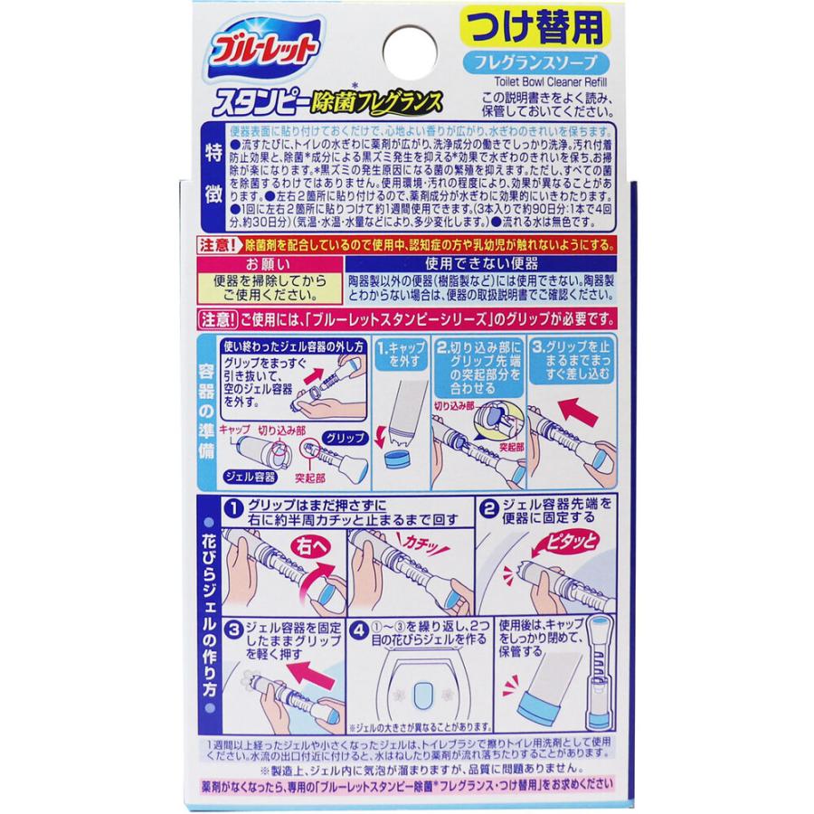 最新コレックション最新コレックションブルーレットスタンピー 除菌フレグランス フレグランスソープ つけ替用3本パック その他トイレ用品 ブルーレットスタンピー 除菌フレグランス トイレタンク芳香洗浄剤 つけ替え用3本 フレグランスラベンダー 84g