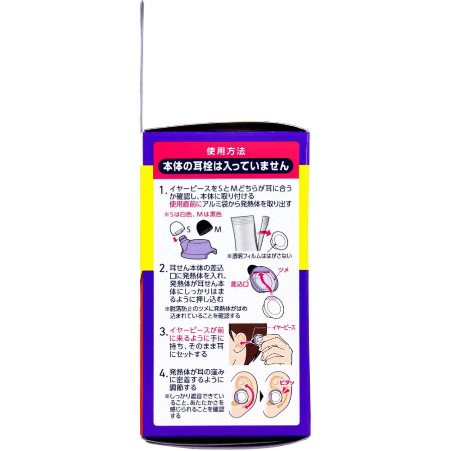 ナイトミン 耳ほぐタイム 詰替用 7回分 × 60点_2