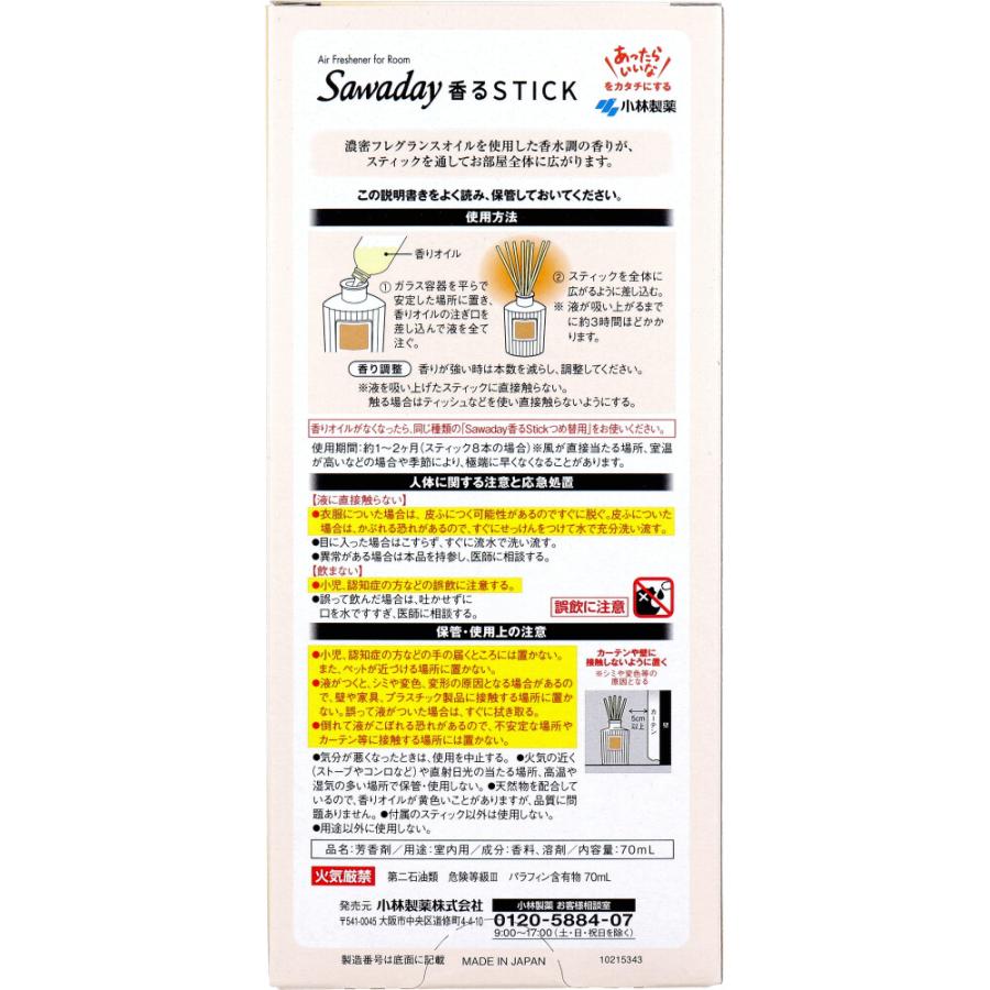 サワデー香るスティック パルファム キンモクセイ 70mL × 21点の画像
