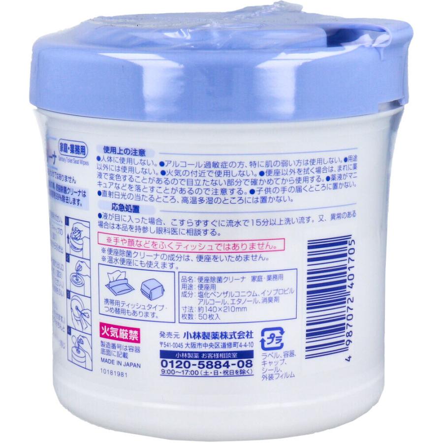 小林製薬の便座除菌クリーナ 家庭・業務用 流せるティッシュタイプ 50枚入 × 24点_2