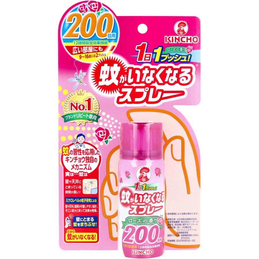 蚊がいなくなるスプレー 200回用 ローズの香り 45mL : MEGA STAR 蚊がいなくなるスプレー 200回用 ローズの香り 45mL : MEGA STAR