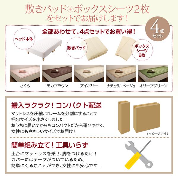 新・ショート丈脚付き マットレスベッド 専用別売品(敷きパッド+ボックスシーツ2枚セット) シングル ショート丈｜mega-star｜21