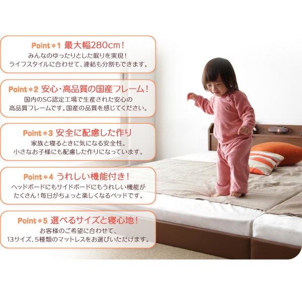 親子で寝られる棚・照明付き連結ベッド ベッドフレームのみ ワイドK200｜mega-star｜03