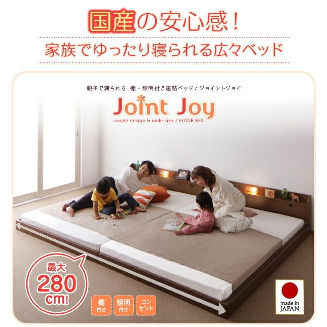 親子で寝られる棚・照明付き連結ベッド ボンネルコイルマットレス付き シングル｜mega-star｜02