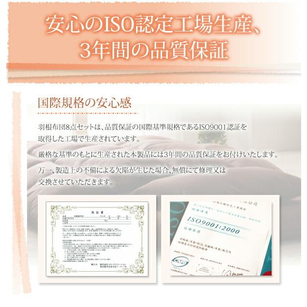 全9色!羊毛混ボリューム敷布団×羽根布団8点セット 省スペースタイプ ダブル10点セット｜mega-star｜18