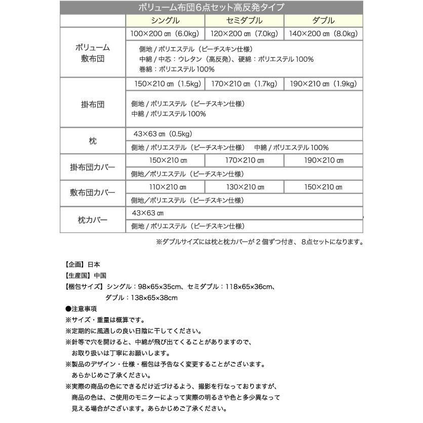 三層敷布団 高反発タイプ セミダブル6点セット｜mega-star｜15