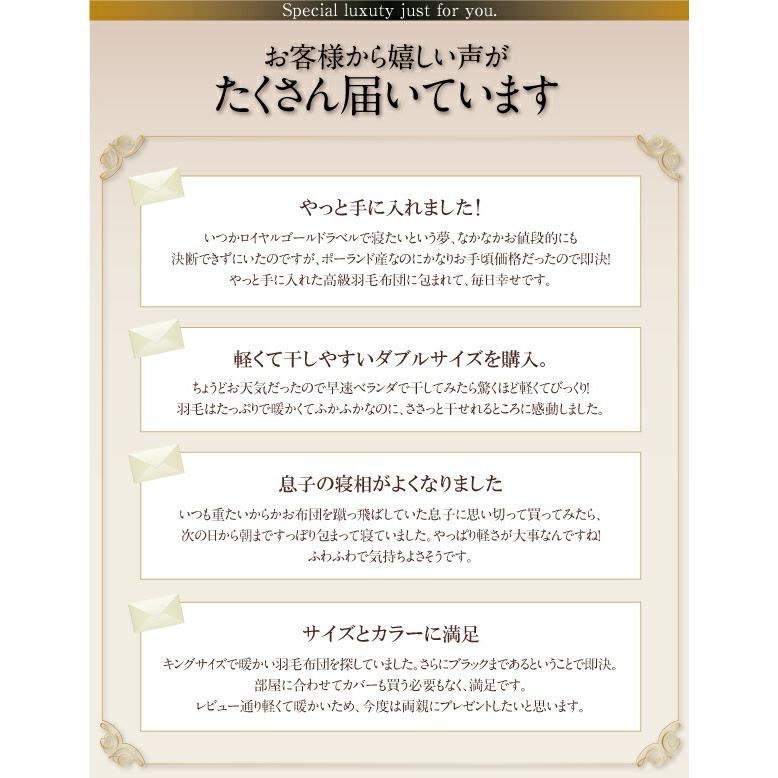 羽根布団 日本製 ポーランド産ホワイトダックダウン90% ロイヤルゴールドラベル 羽毛掛布団 シングル｜mega-star｜16