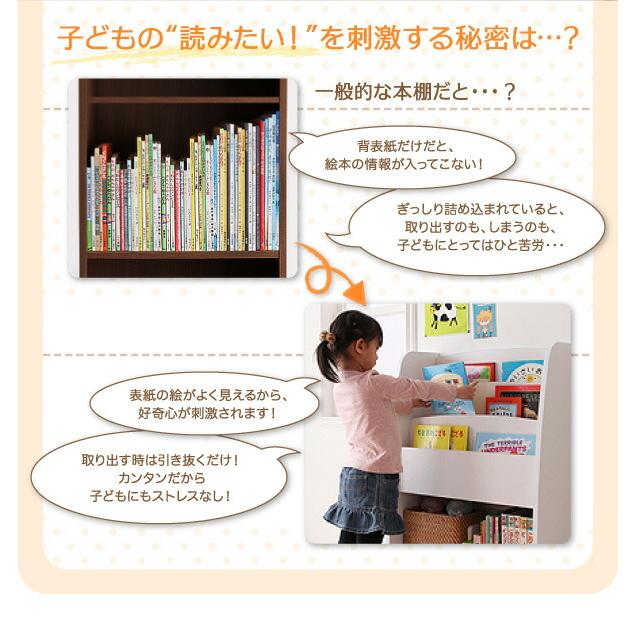 子供用収納 シンプルデザイン キッズ収納家具シリーズ CREA クレア 棚付絵本ラック｜mega-star｜05