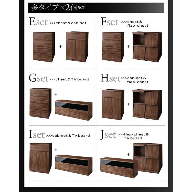 リビング収納 チェスト キャビネット タンス テレビ台 シンプルモダンリビングシリーズ 2点セット(チェスト+フラップチェスト)｜mega-star｜16